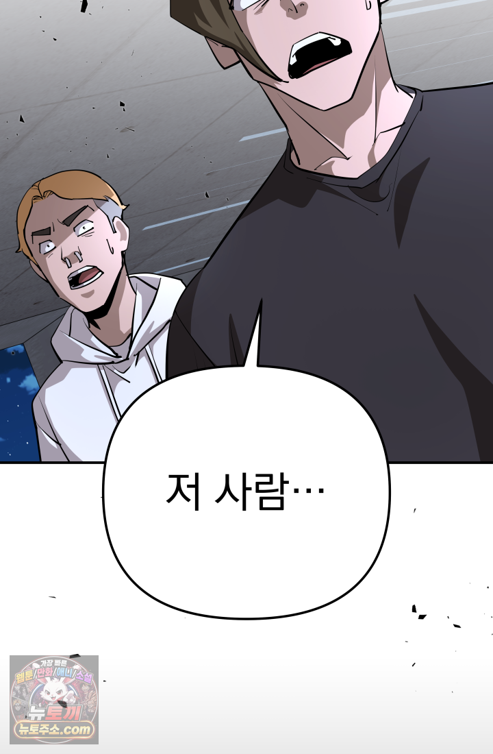 99대장 71화 9