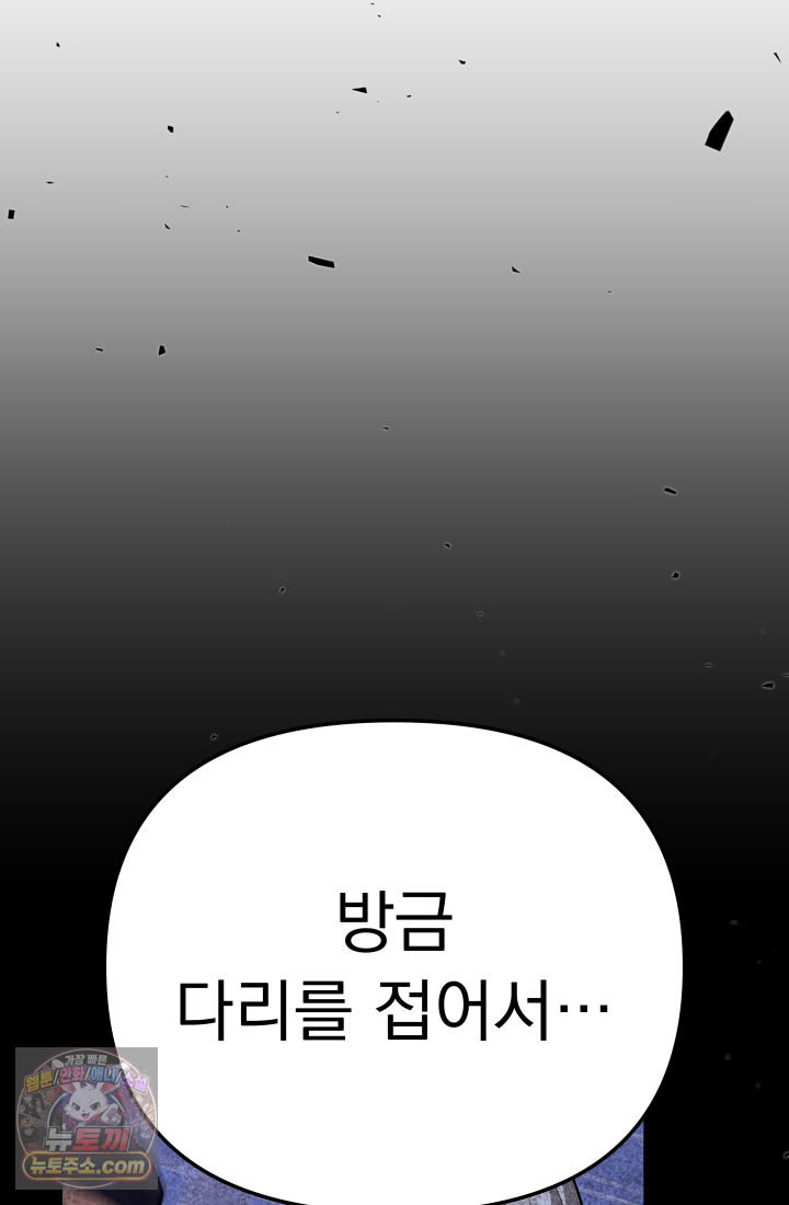 99대장 71화 10