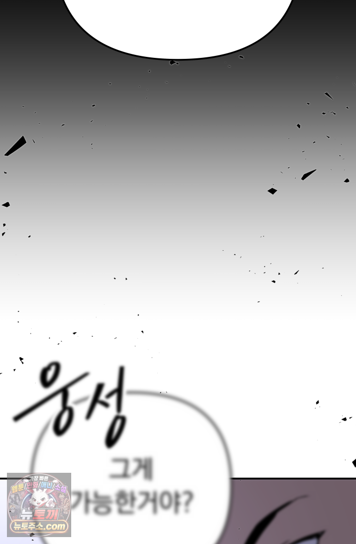 99대장 71화 13