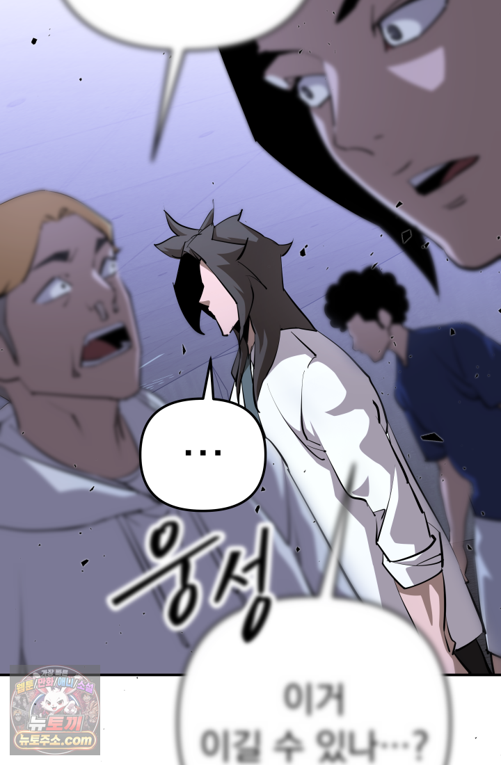 99대장 71화 14