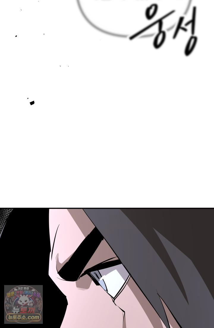 99대장 71화 15