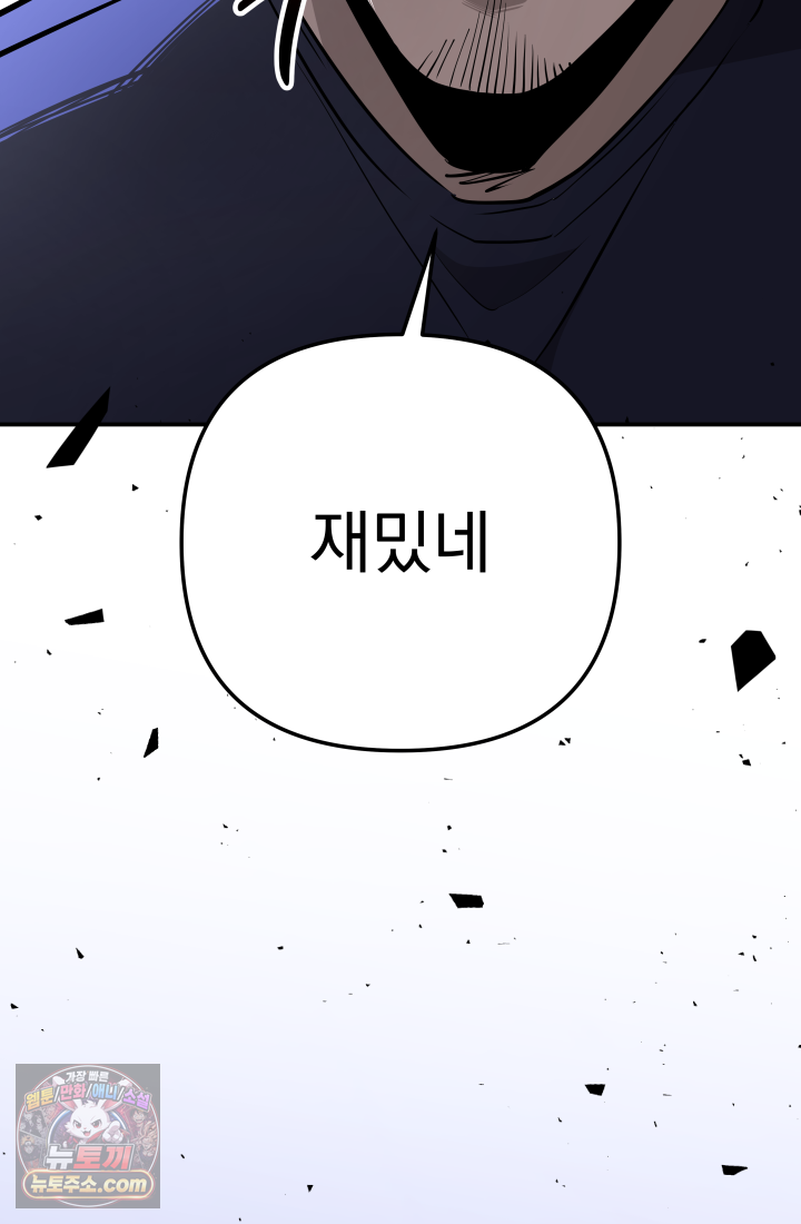 99대장 71화 26