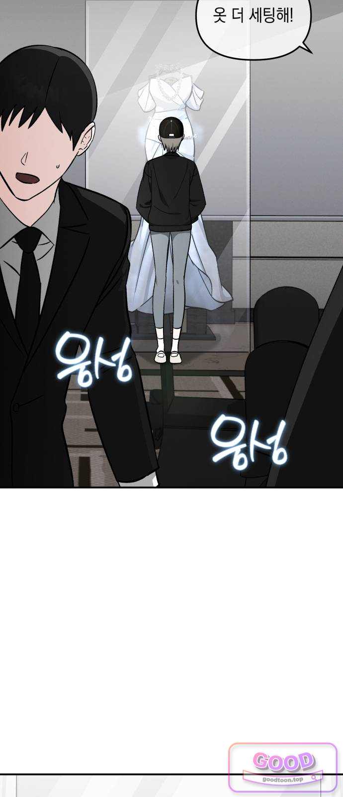 오싹한 연애 9화 3