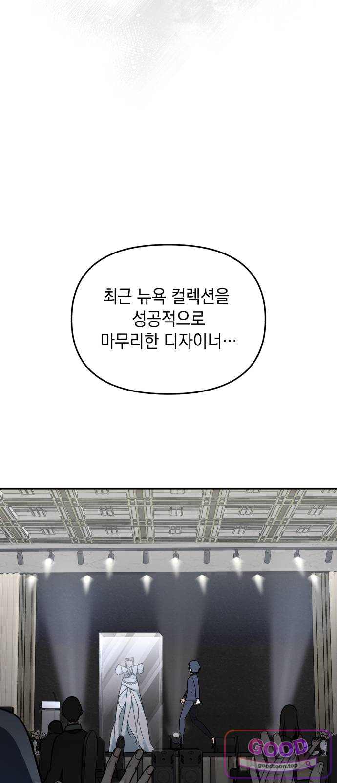 오싹한 연애 9화 7