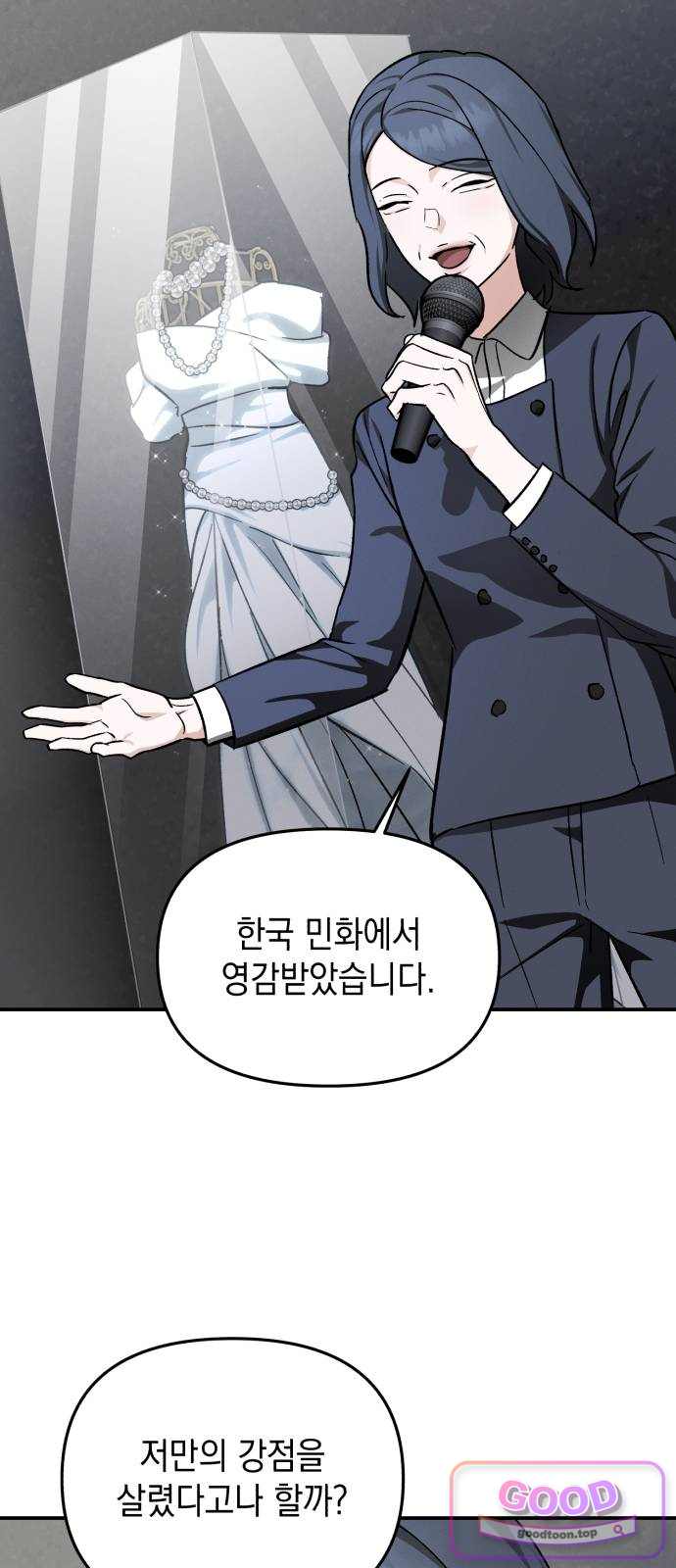 오싹한 연애 9화 10