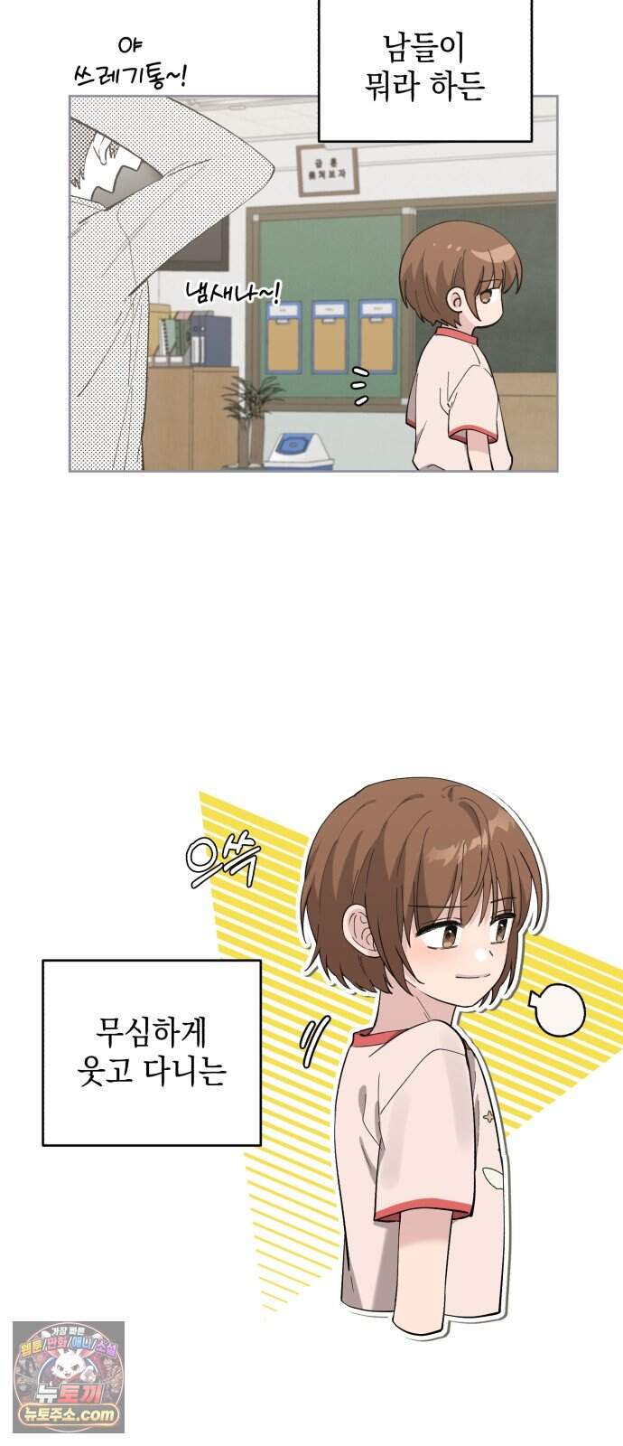 예쁜 개차반 17화 2