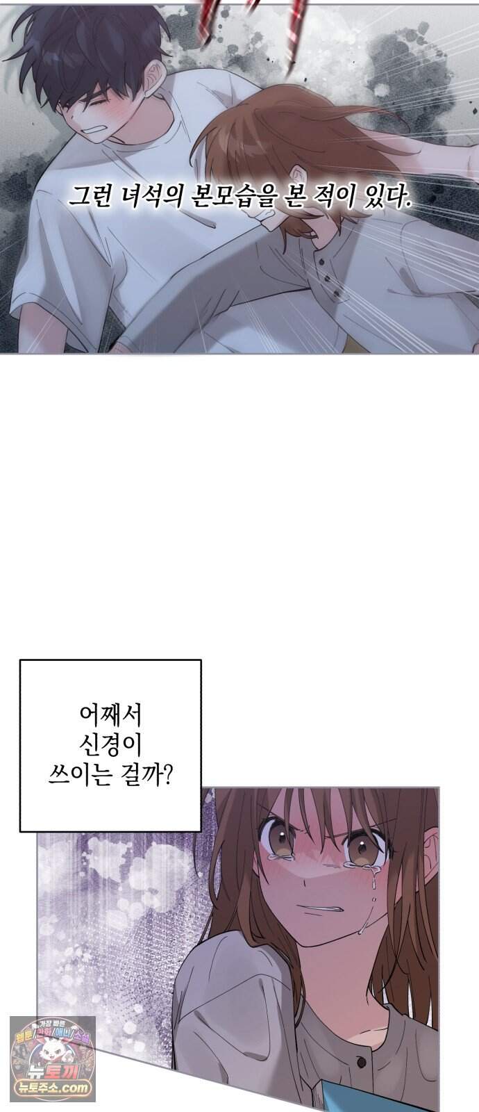 예쁜 개차반 17화 4