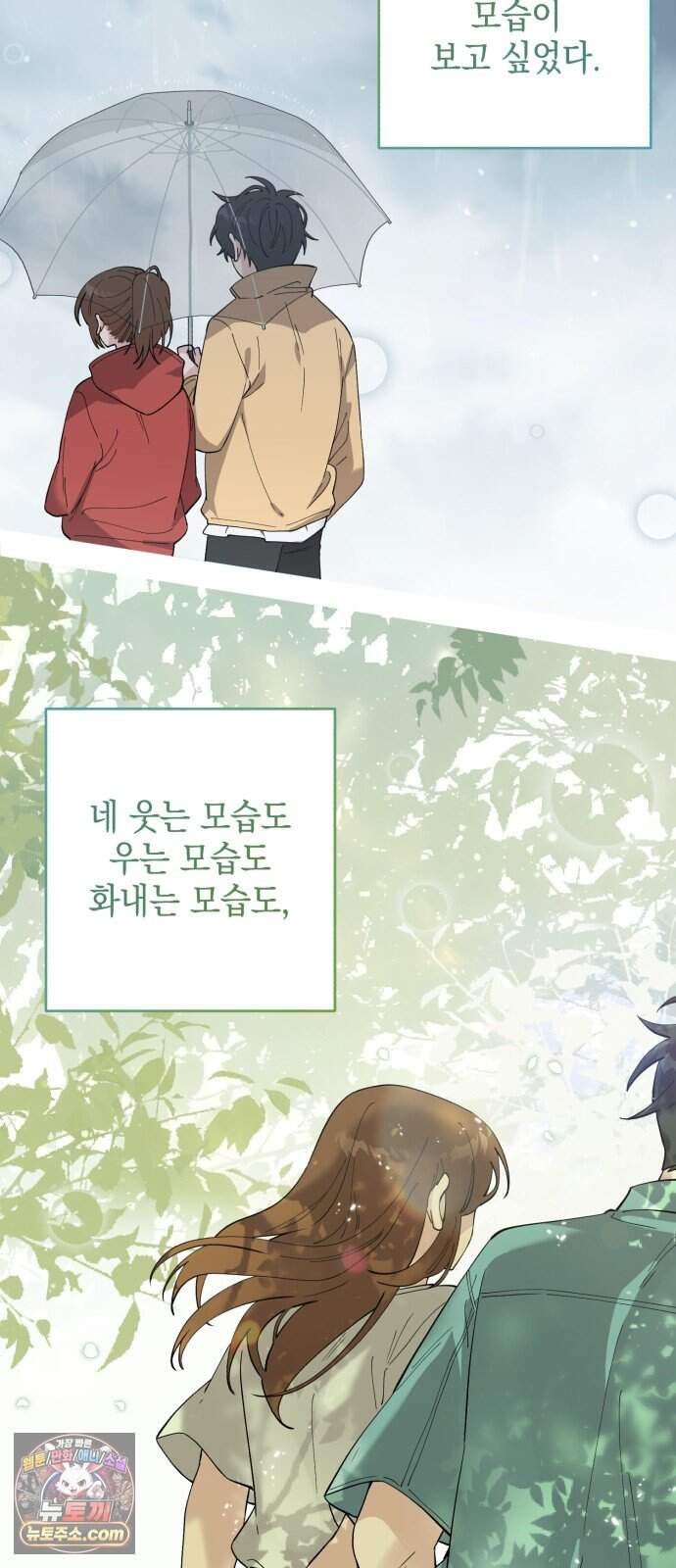 예쁜 개차반 17화 7