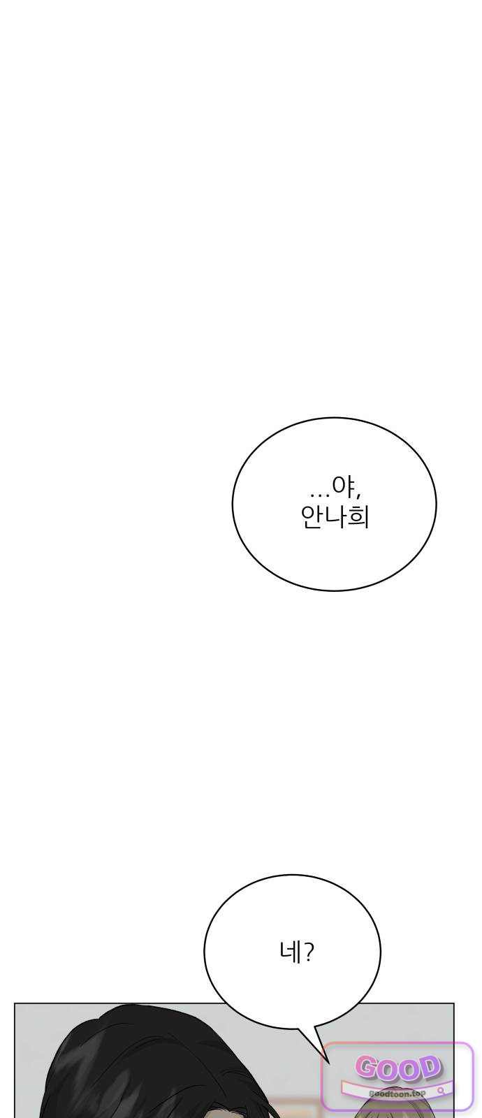 엄마는 남자만 좋아해 25화 1