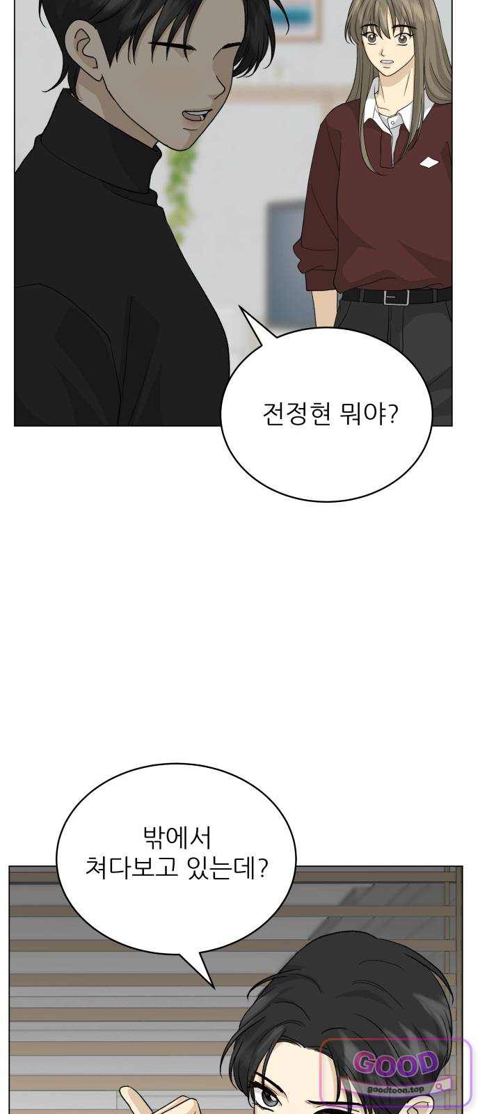 엄마는 남자만 좋아해 25화 2