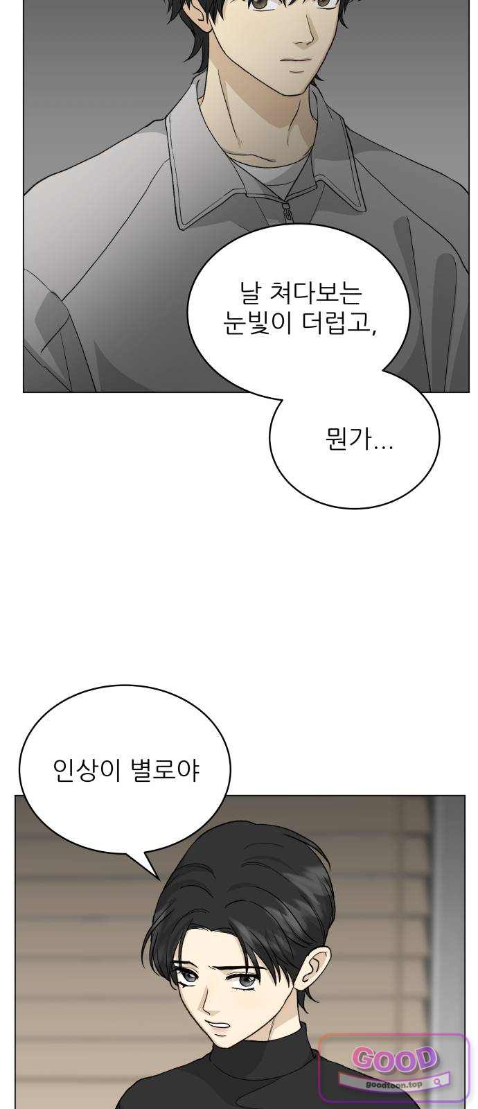 엄마는 남자만 좋아해 25화 8