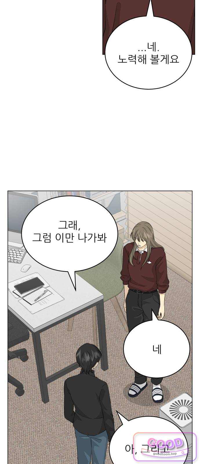 엄마는 남자만 좋아해 25화 15