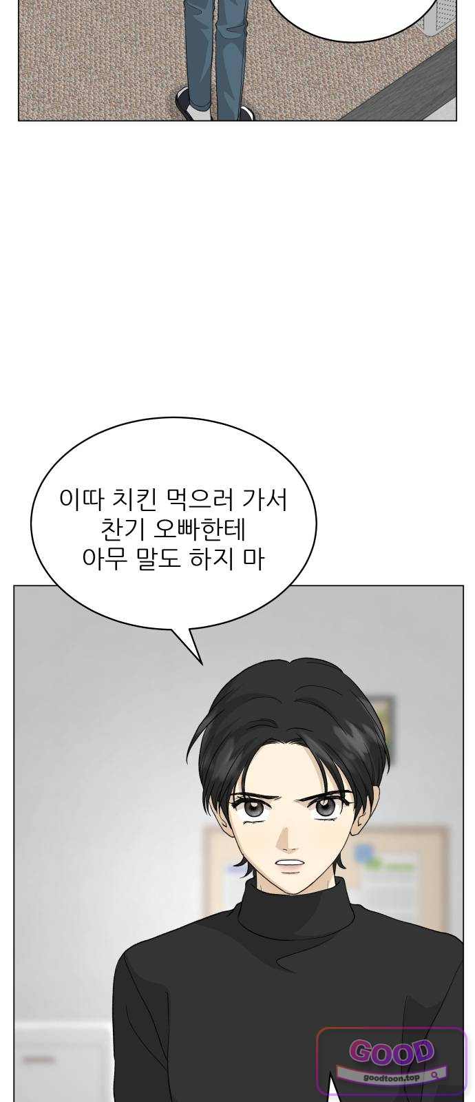 엄마는 남자만 좋아해 25화 16