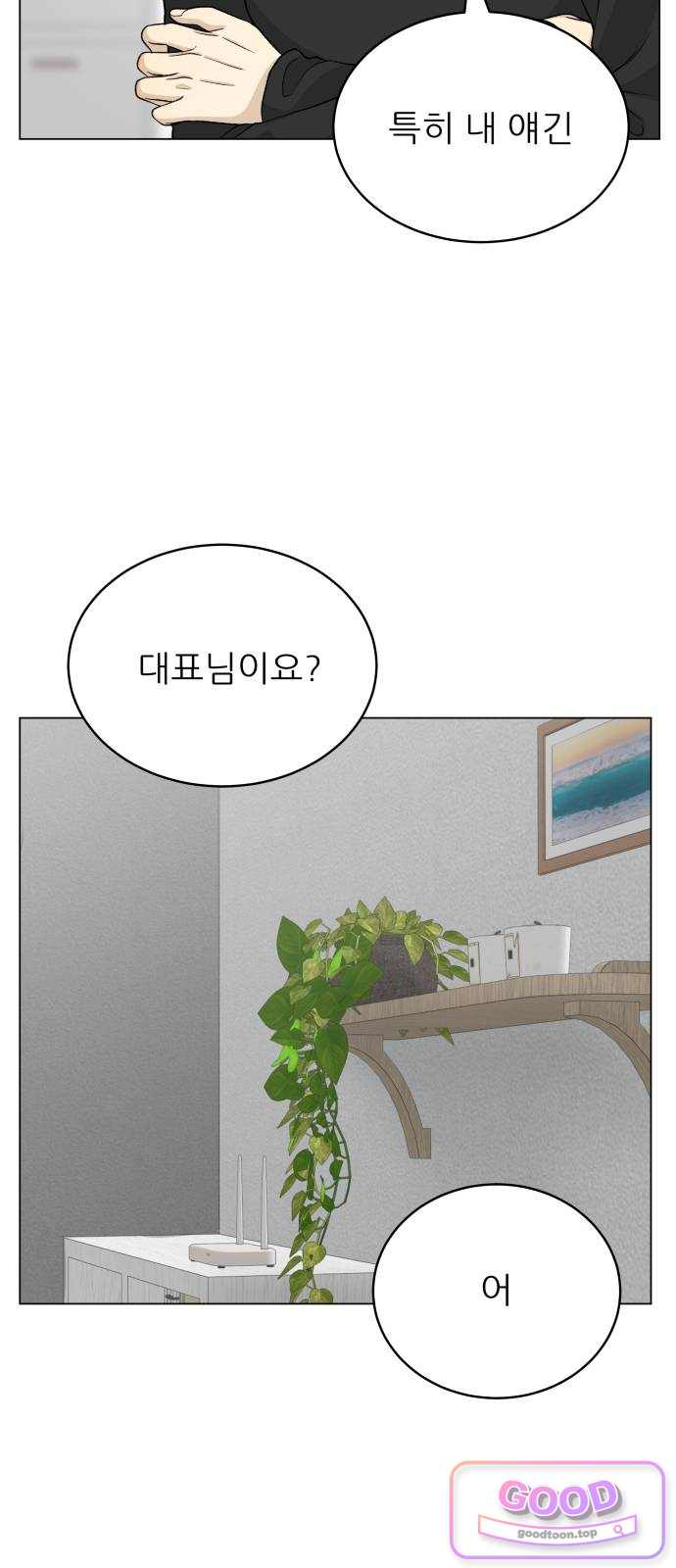 엄마는 남자만 좋아해 25화 17