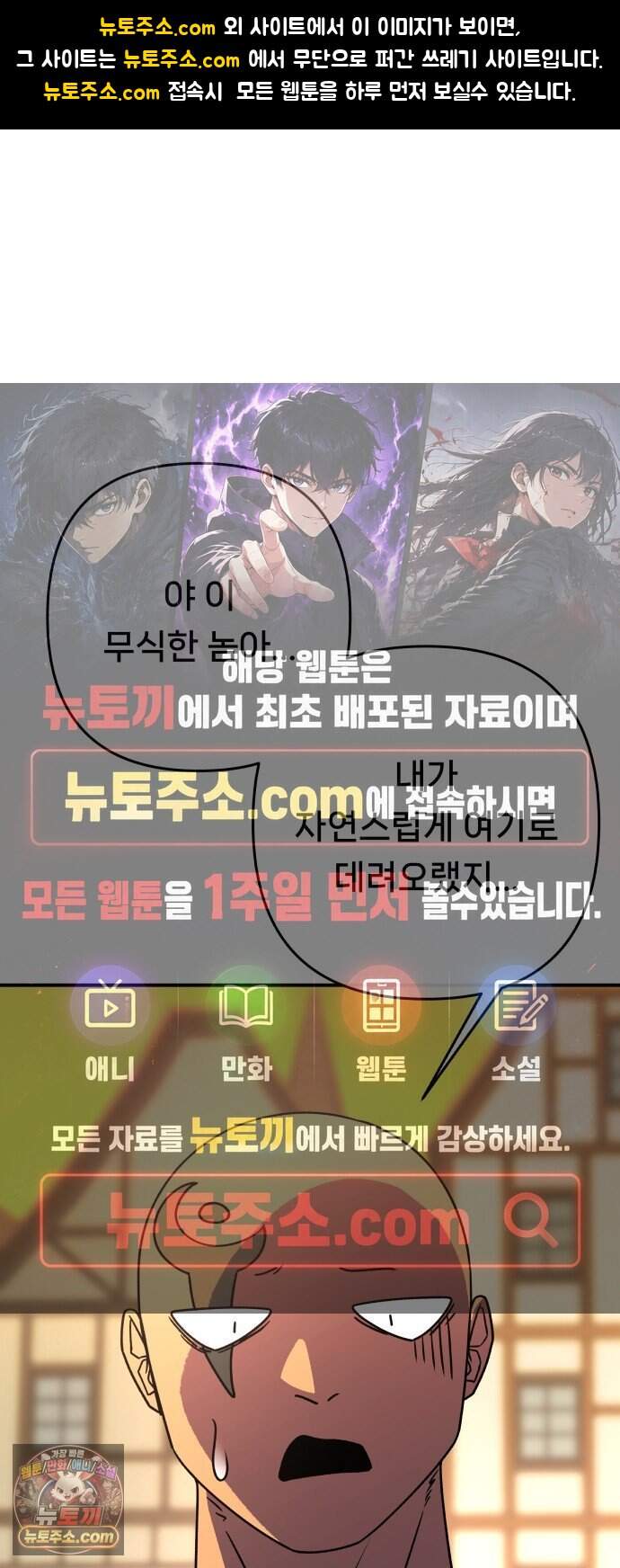 용사 출연 마왕 연출 31화 1