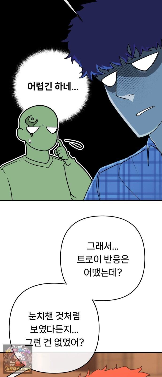 용사 출연 마왕 연출 31화 3