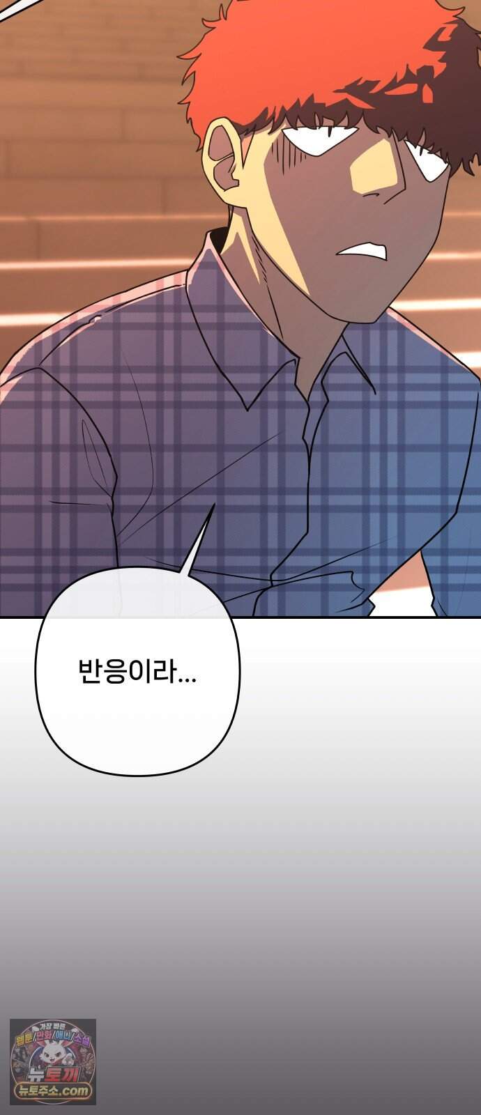 용사 출연 마왕 연출 31화 4