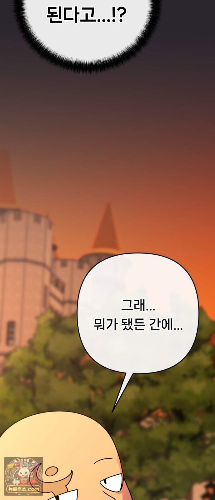 용사 출연 마왕 연출 31화 9
