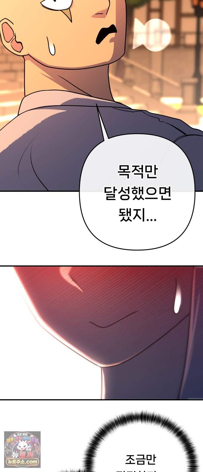 용사 출연 마왕 연출 31화 10