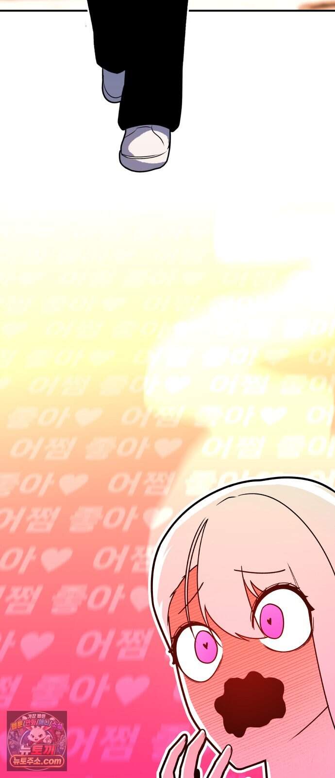 용사 출연 마왕 연출 31화 14