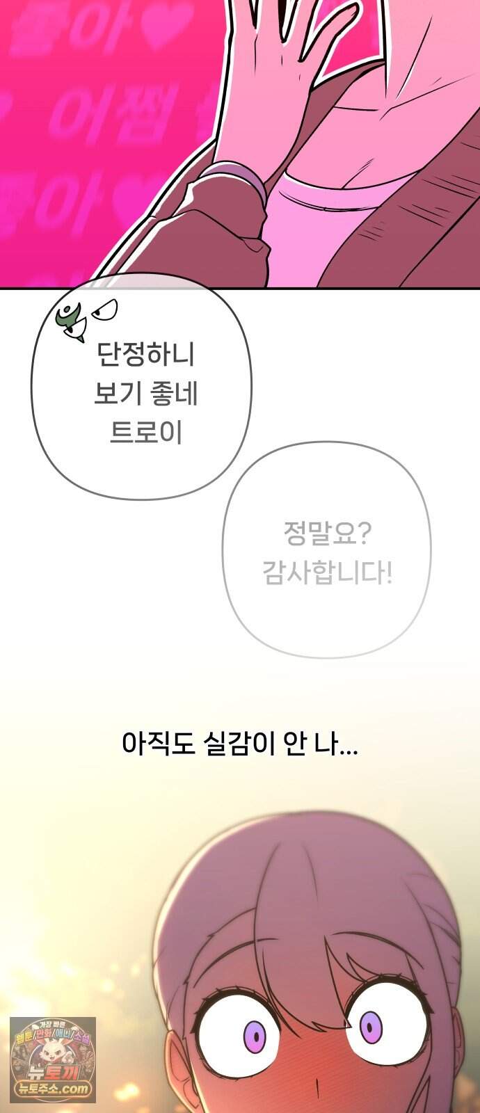 용사 출연 마왕 연출 31화 15