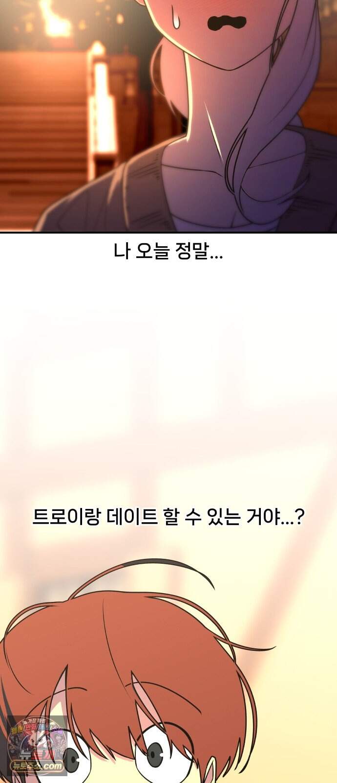 용사 출연 마왕 연출 31화 16