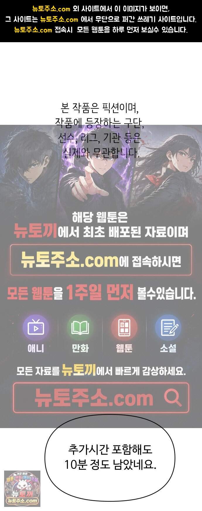 빅 샤이닝 30화 1
