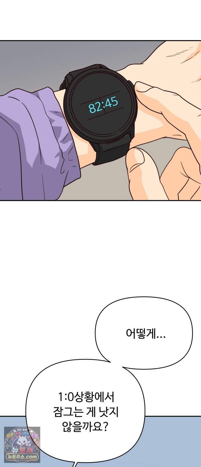 빅 샤이닝 30화 2