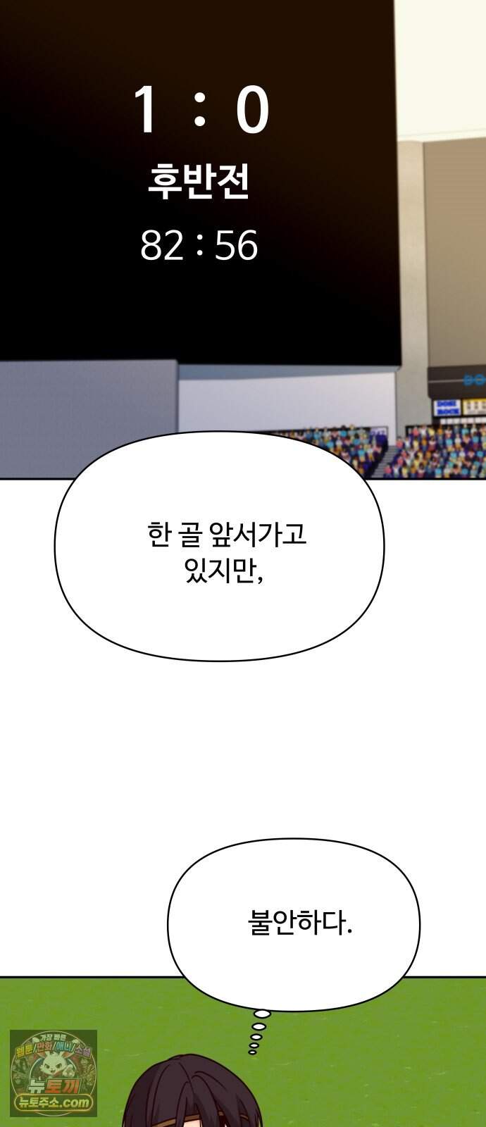 빅 샤이닝 30화 4