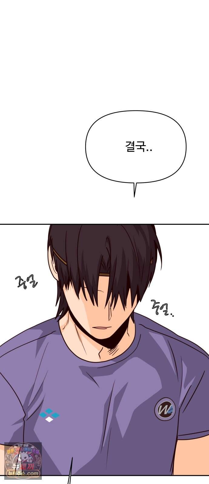 빅 샤이닝 30화 6