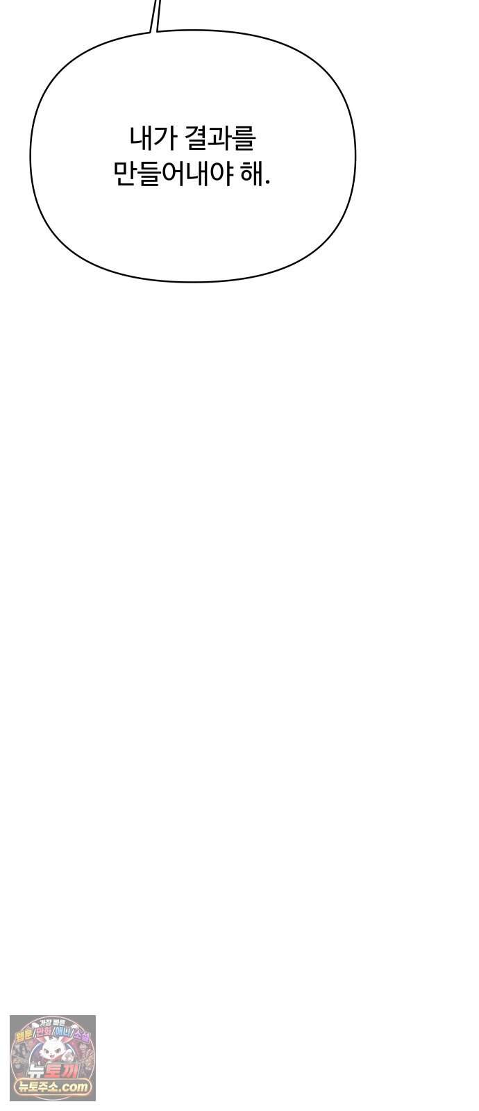 빅 샤이닝 30화 7
