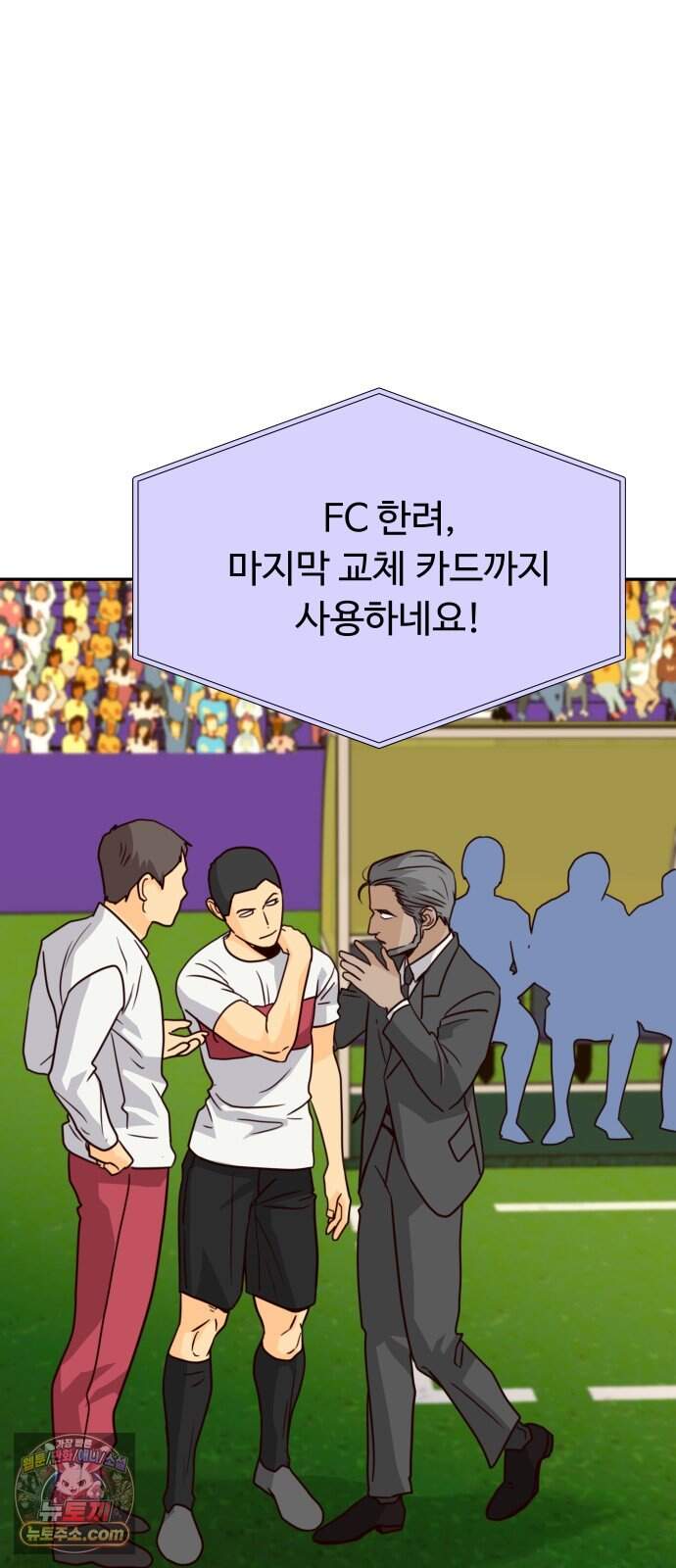 빅 샤이닝 30화 8