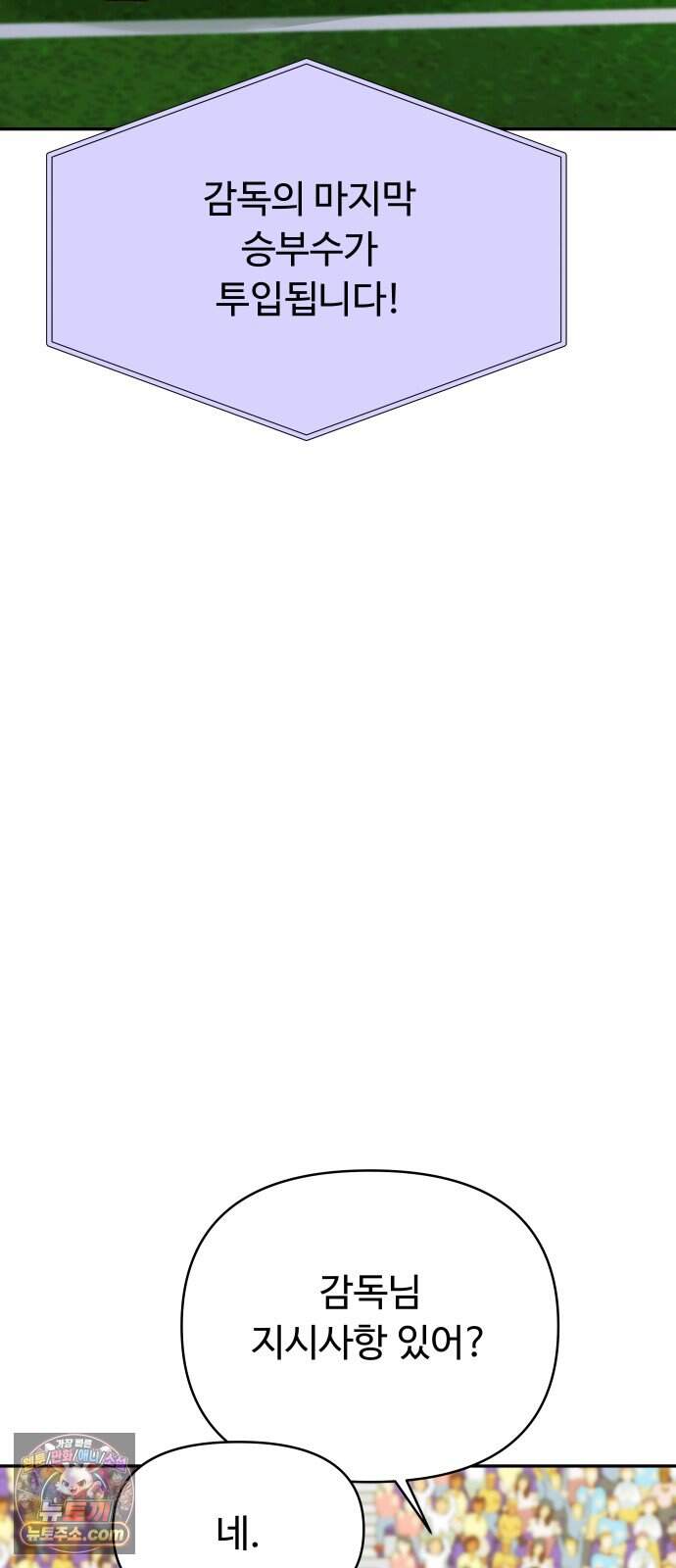 빅 샤이닝 30화 9