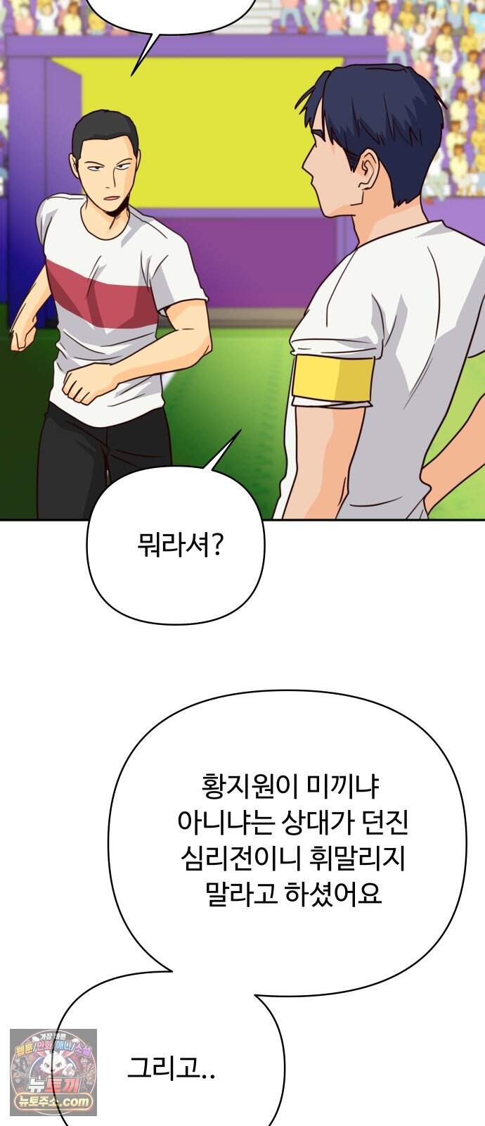 빅 샤이닝 30화 10