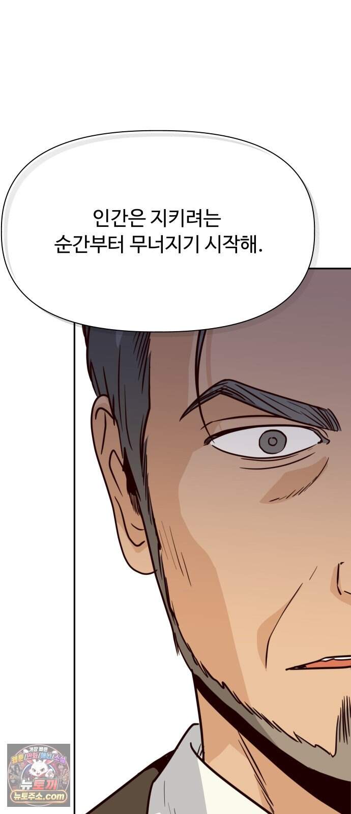 빅 샤이닝 30화 12