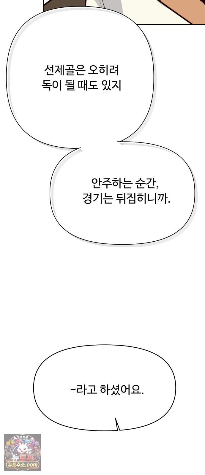 빅 샤이닝 30화 13