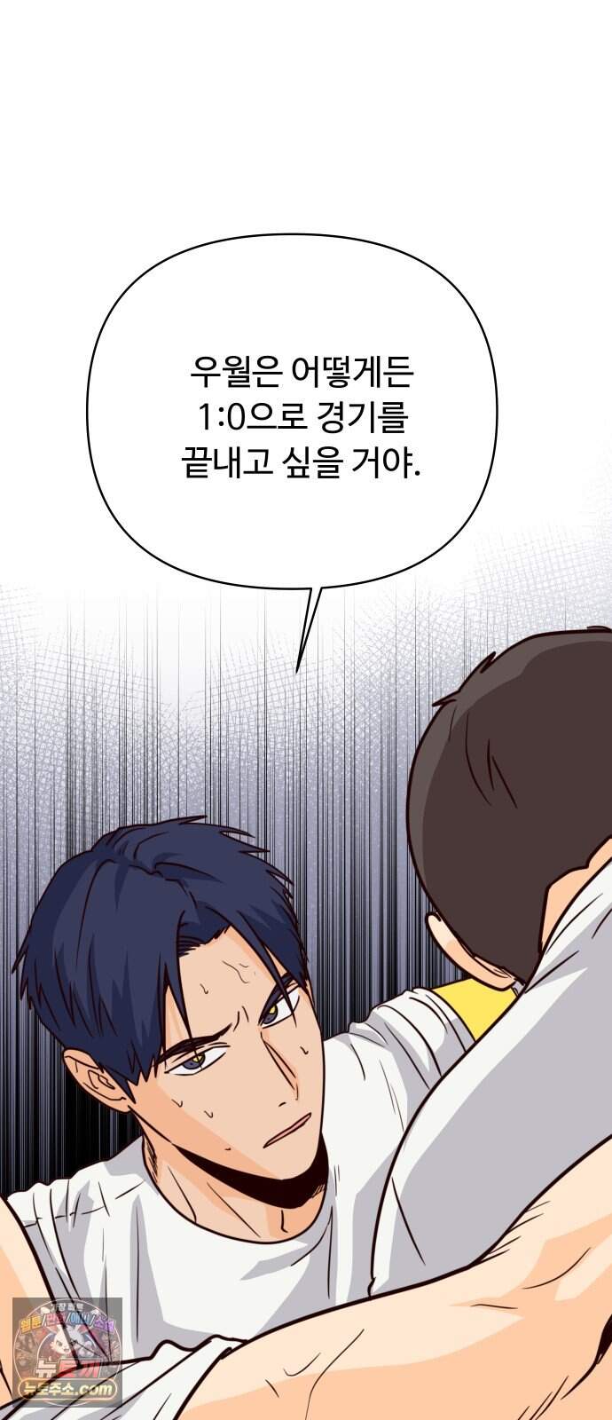 빅 샤이닝 30화 15