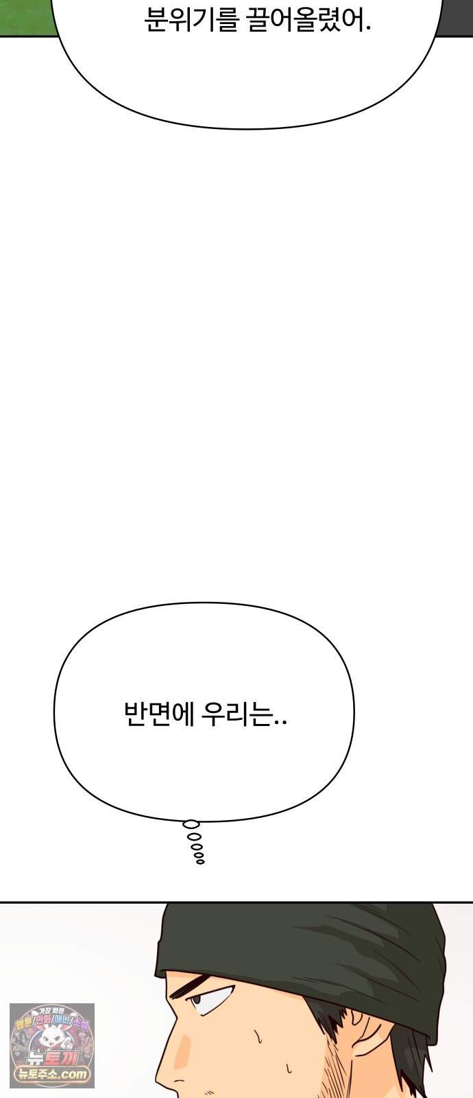 빅 샤이닝 30화 18