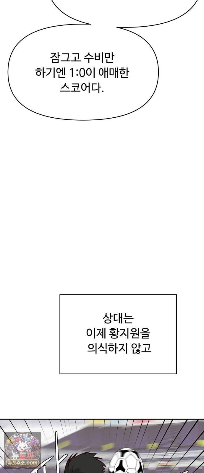빅 샤이닝 30화 21