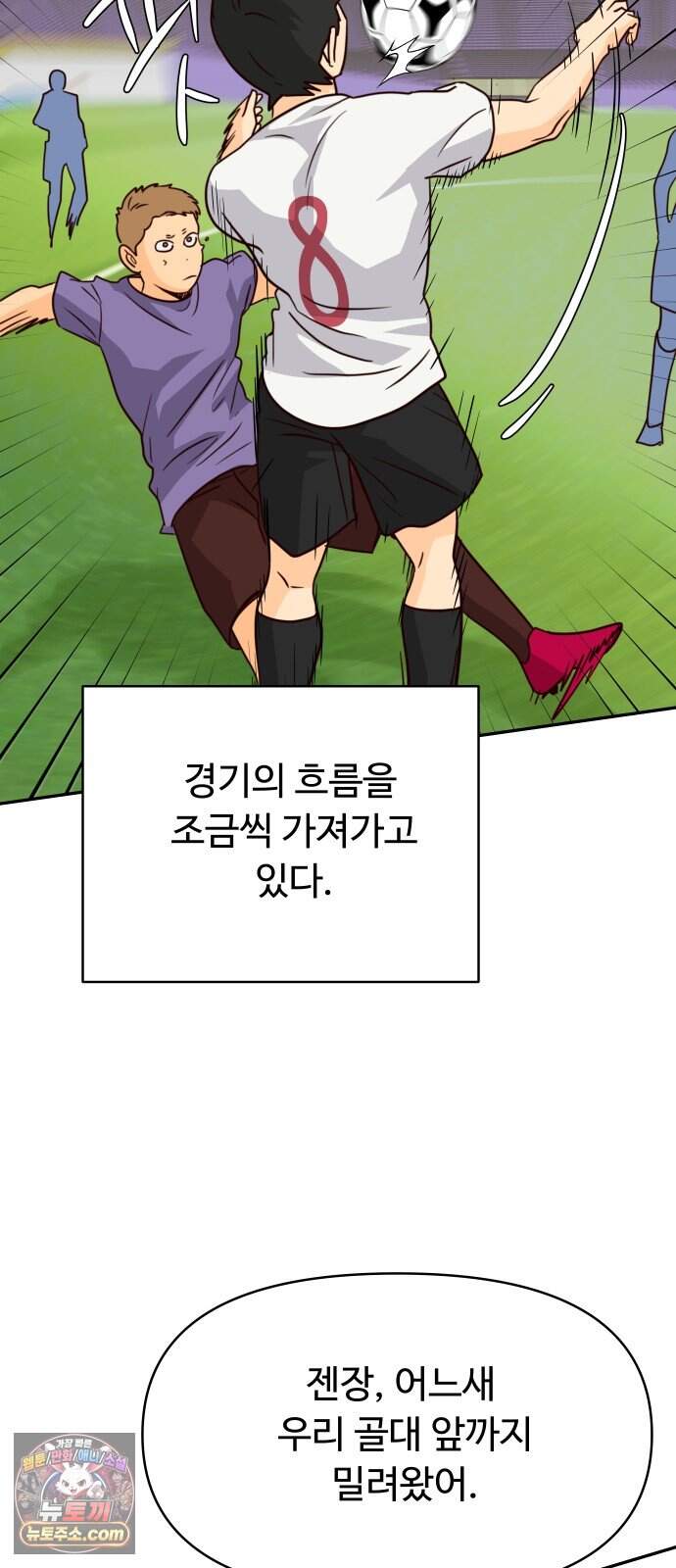 빅 샤이닝 30화 22