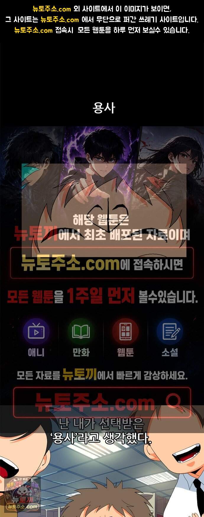 무무무 18화 균열 (중) 1