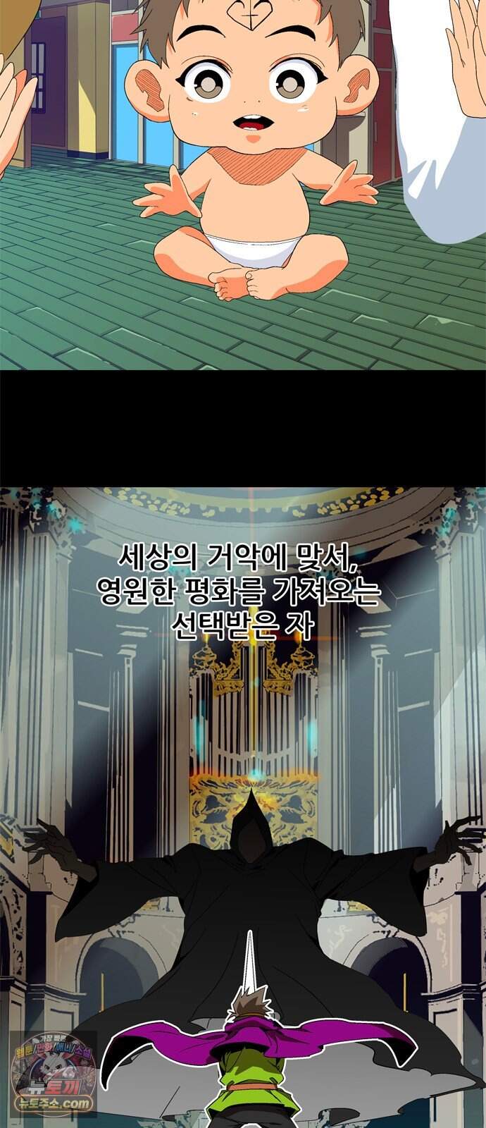 무무무 18화 균열 (중) 2