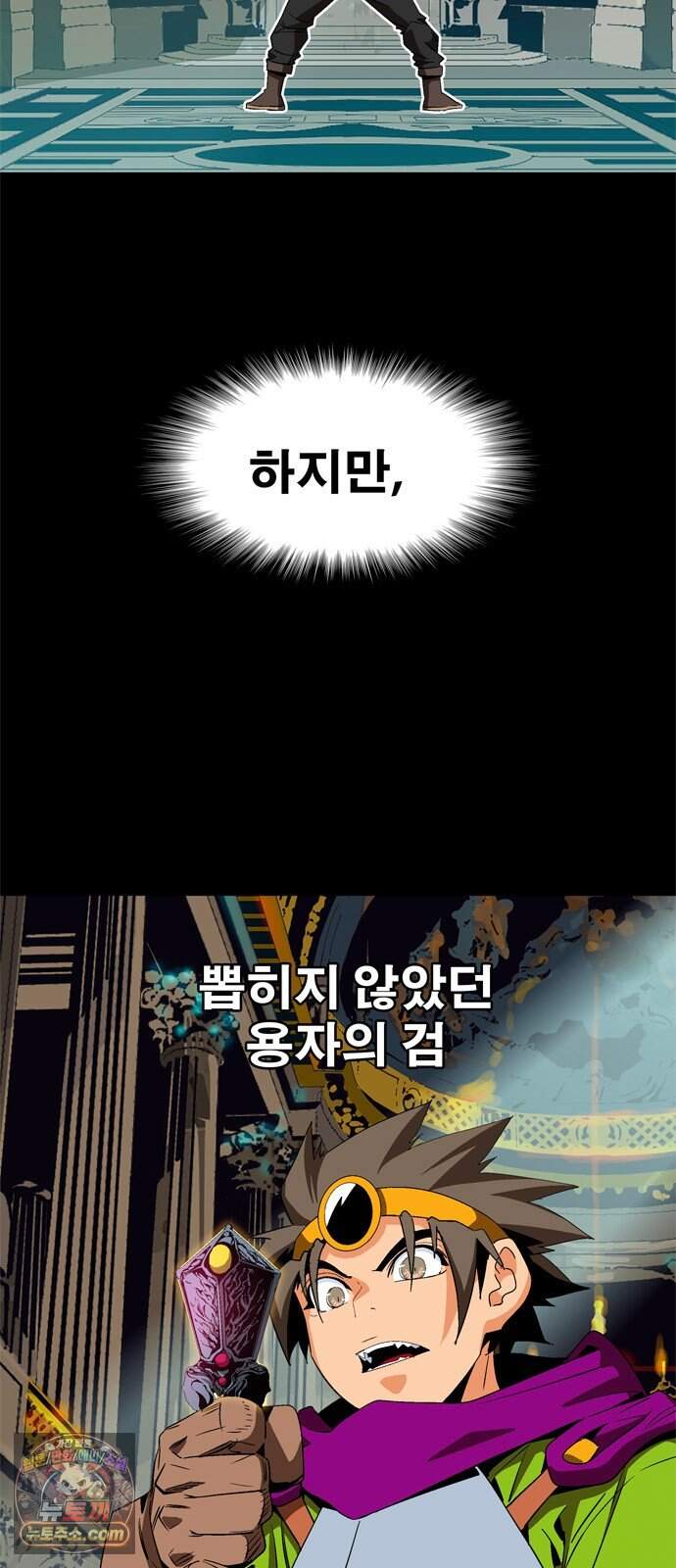 무무무 18화 균열 (중) 3