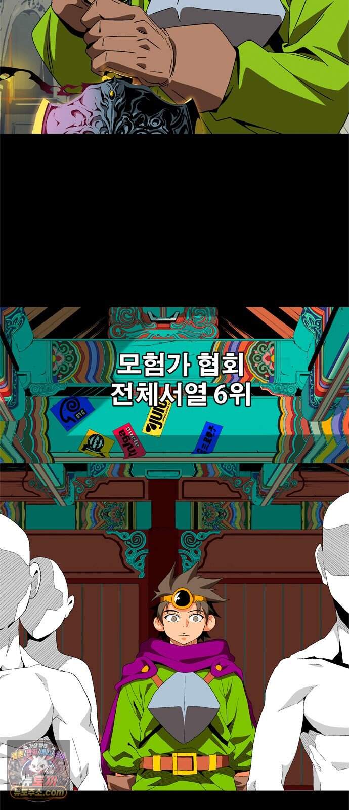무무무 18화 균열 (중) 4