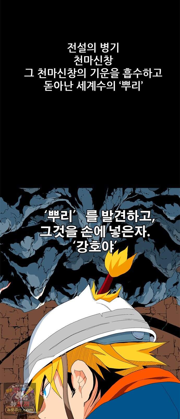 무무무 18화 균열 (중) 6