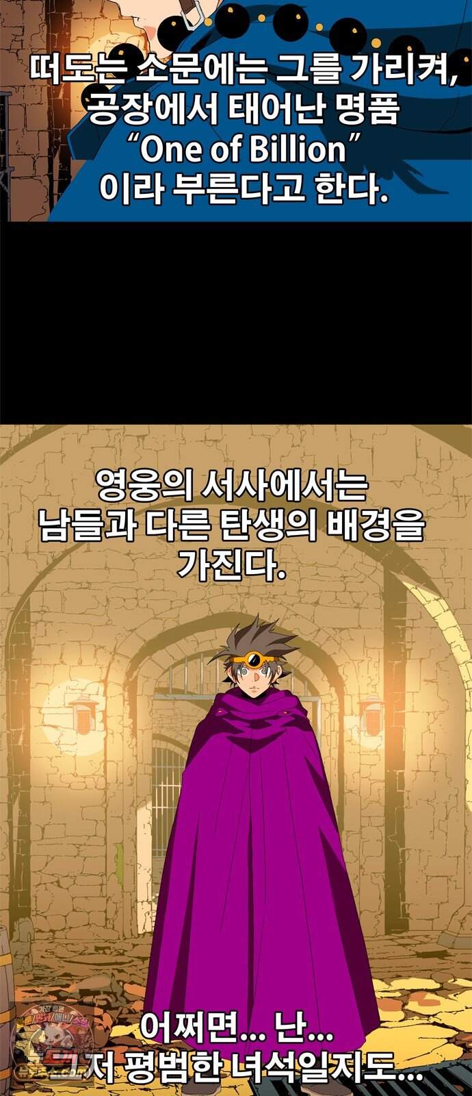 무무무 18화 균열 (중) 7