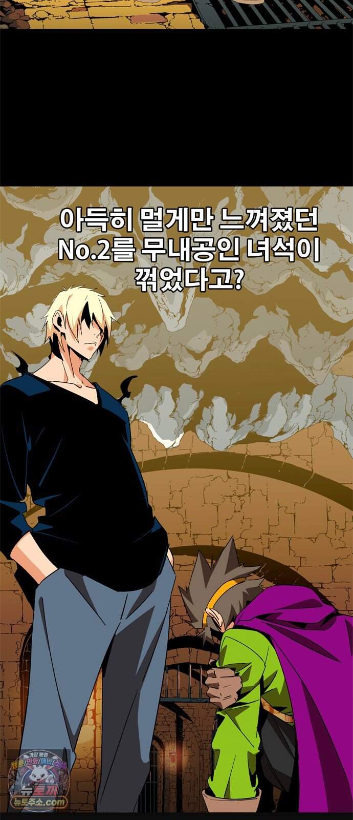 무무무 18화 균열 (중) 8