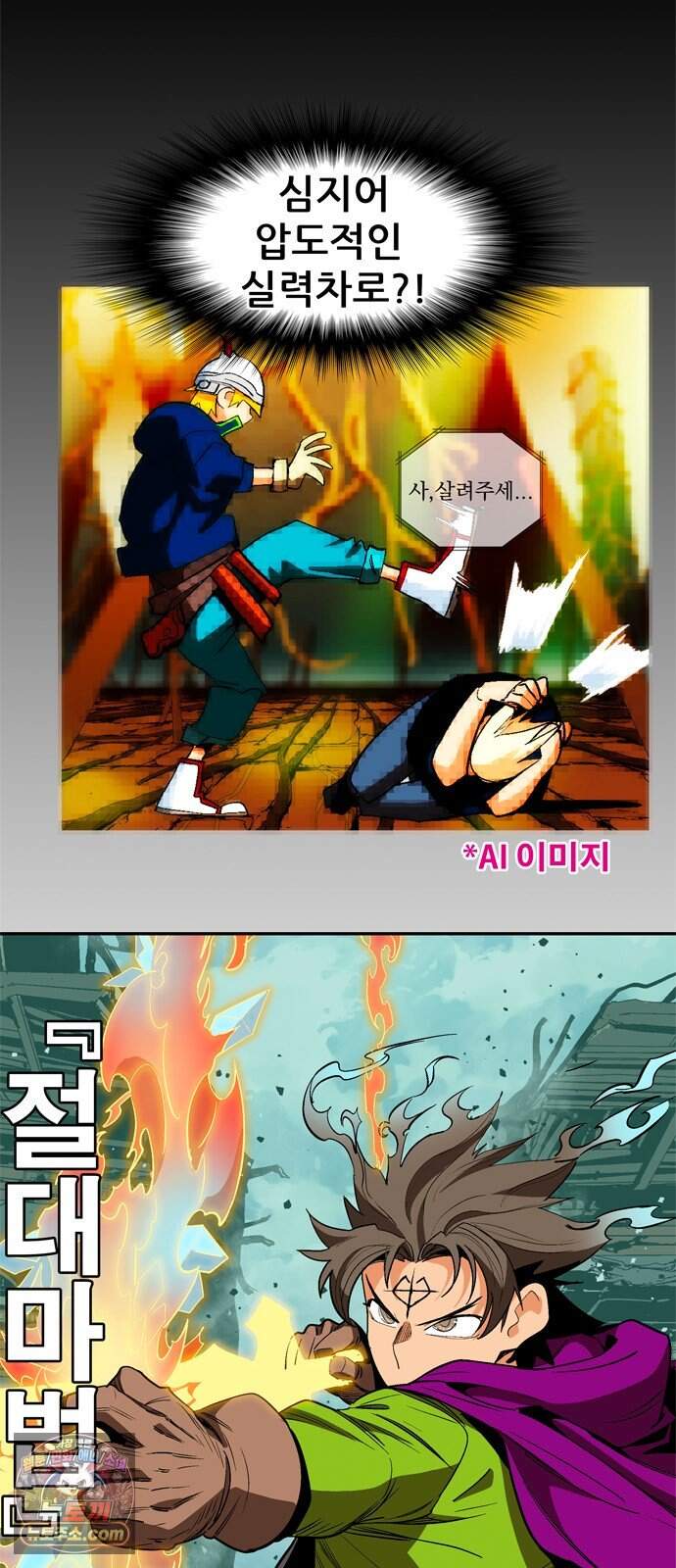 무무무 18화 균열 (중) 9