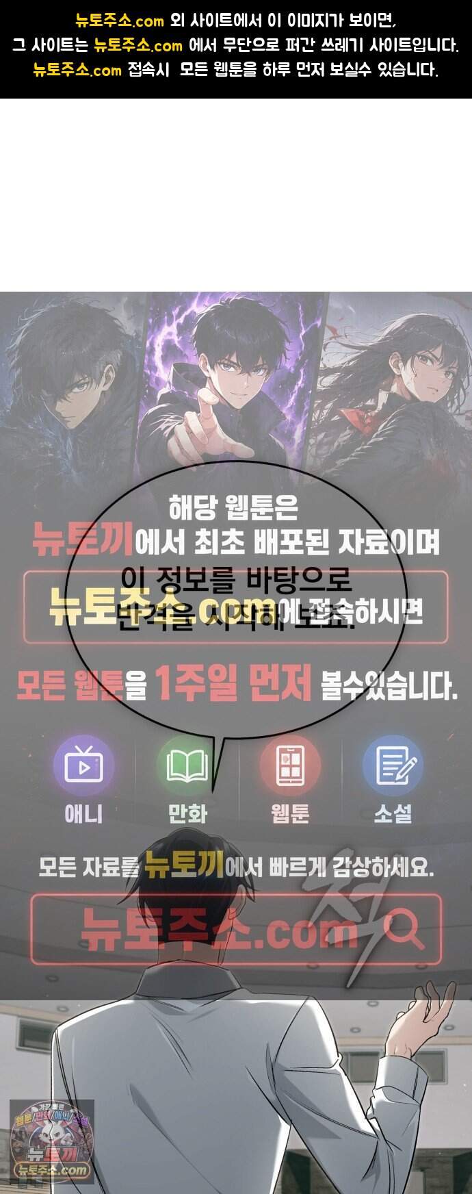 회귀자의 은퇴 라이프 108화: 개인 면담 1