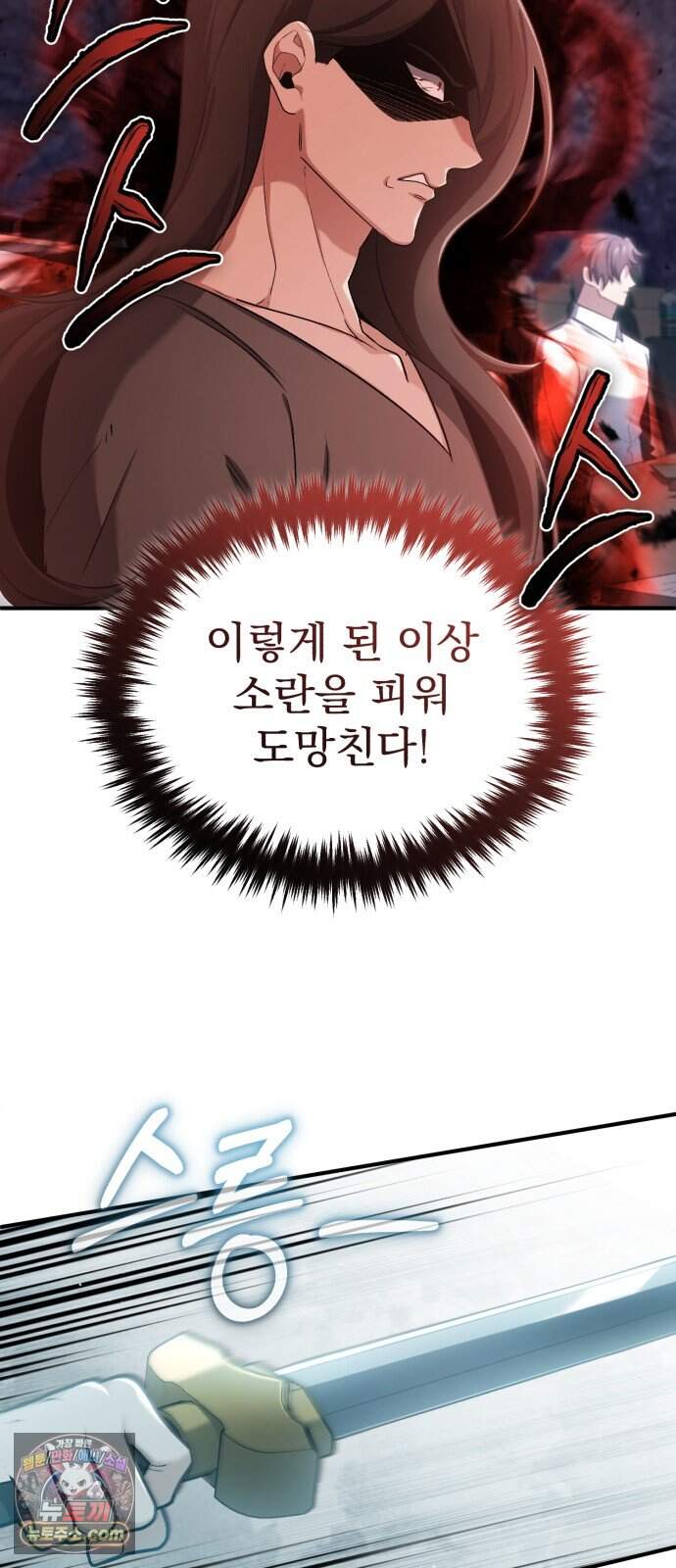 회귀자의 은퇴 라이프 108화: 개인 면담 5